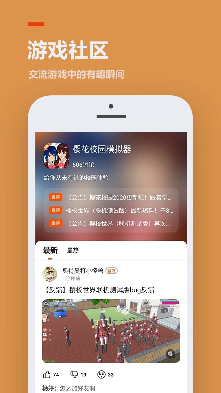 2336乐园截图(1)