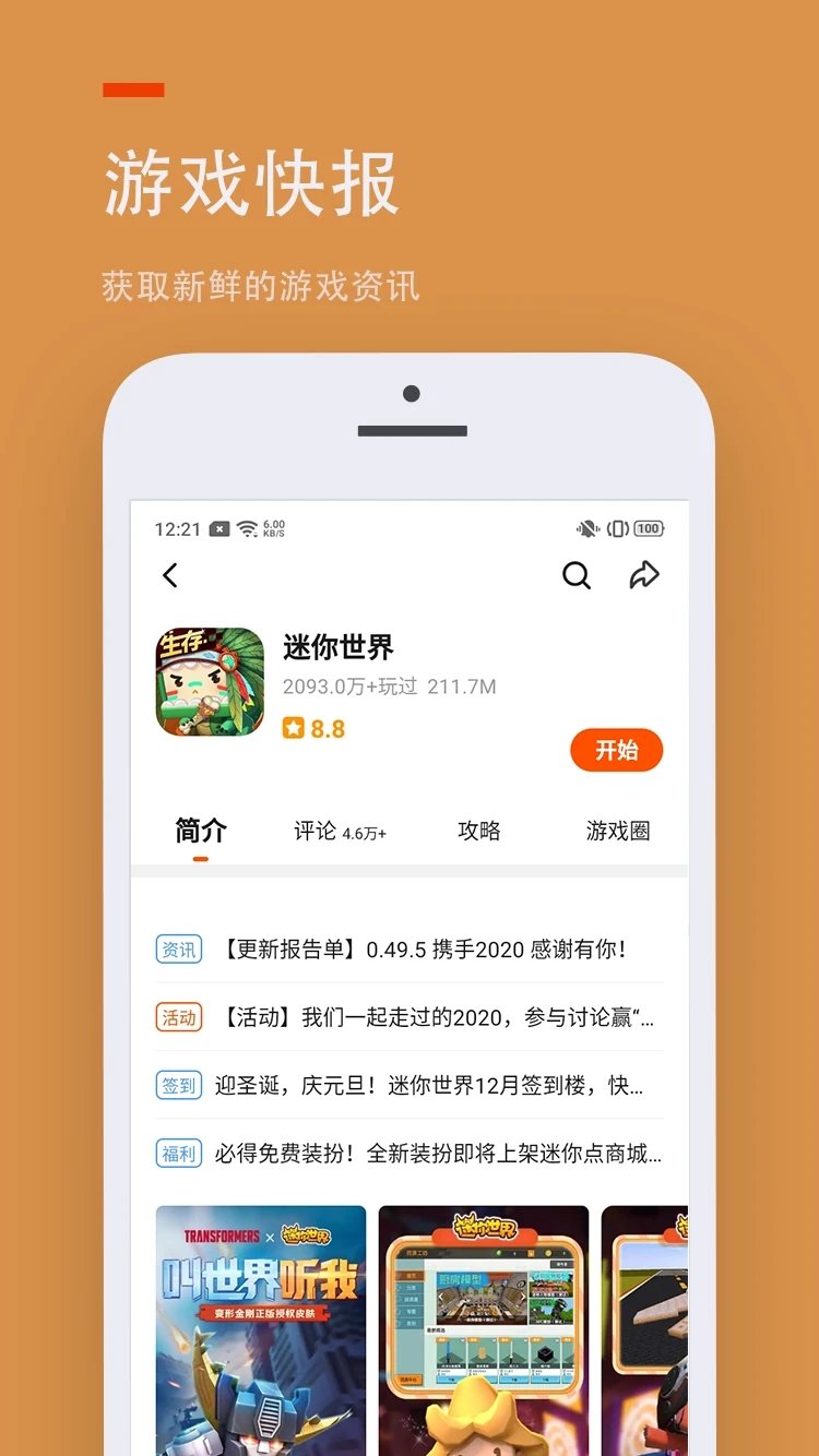 2336乐园截图(2)