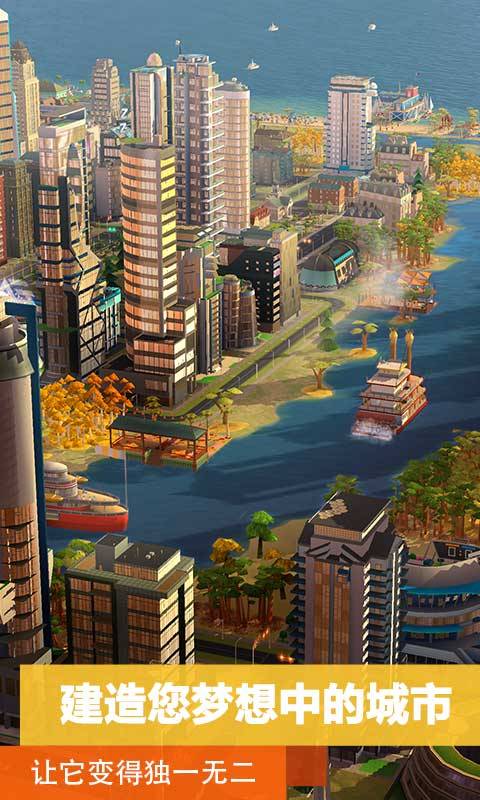 模拟城市建设截图(3)