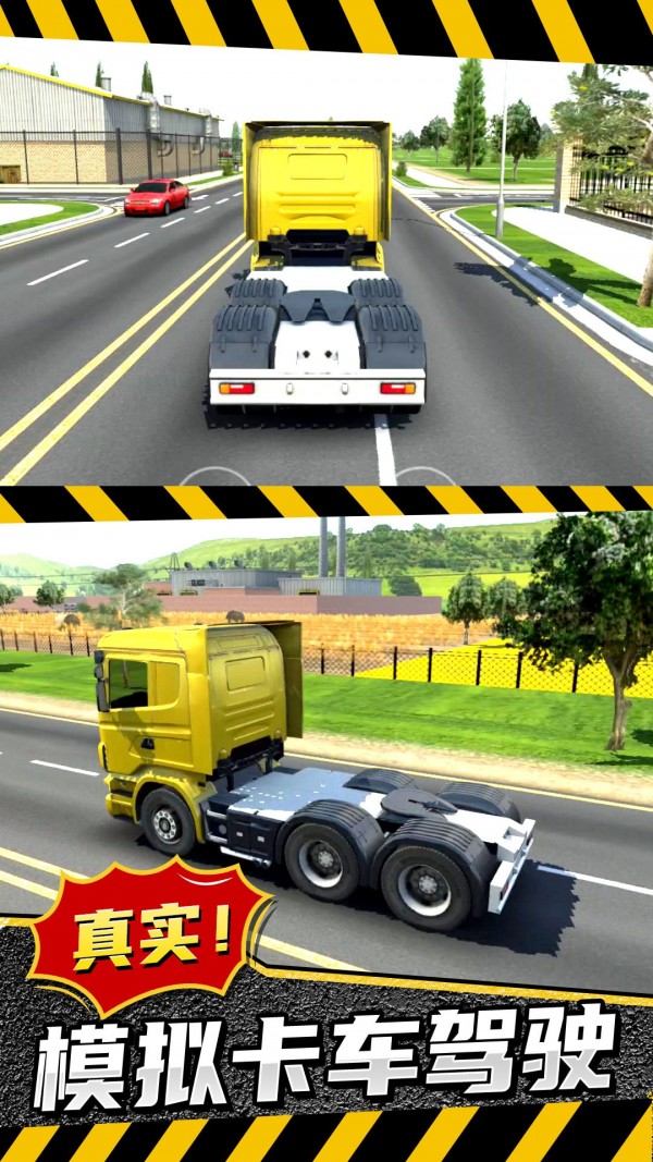卡车建造模拟截图(3)