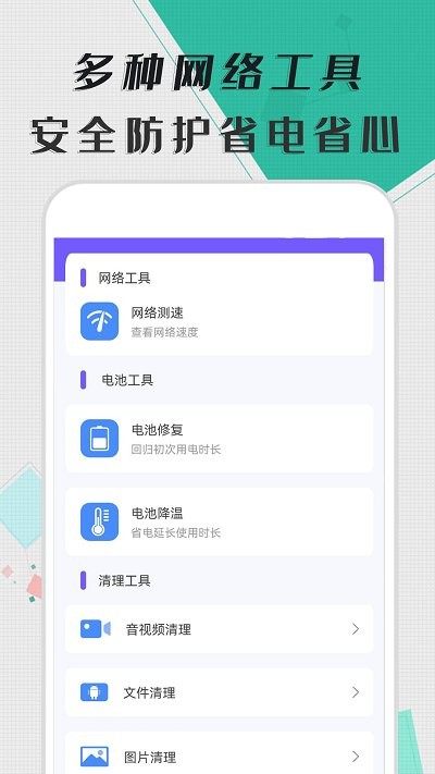 智能清理器截图(3)