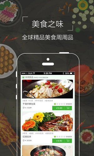 食爱厨截图(3)