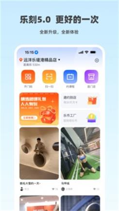 乐刻运动健身截图(2)