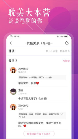 海棠书城下载app正版截图(1)