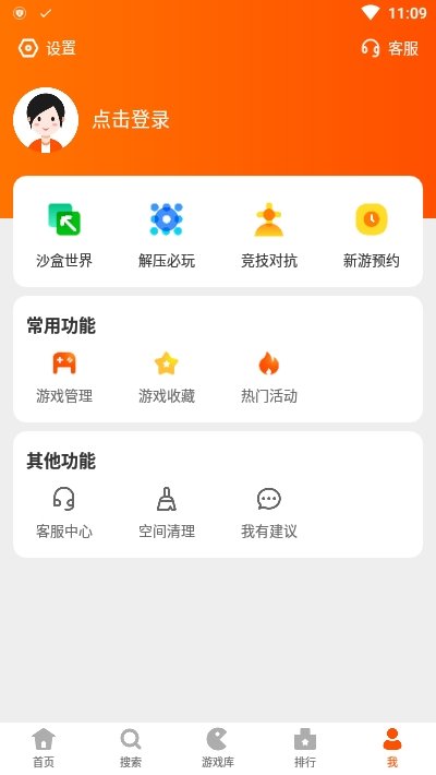 233游乐盒截图(1)
