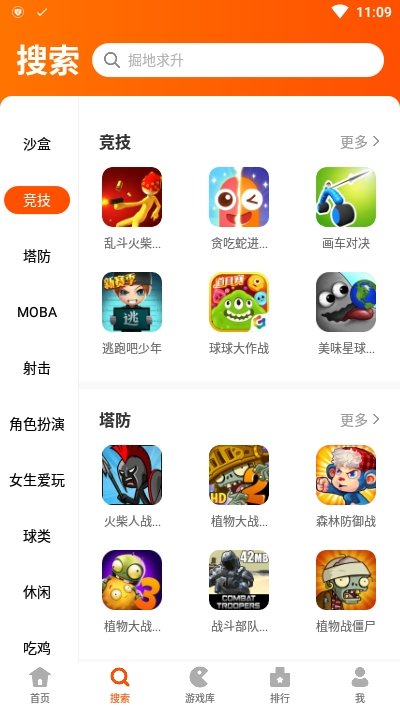 233游乐盒截图(2)