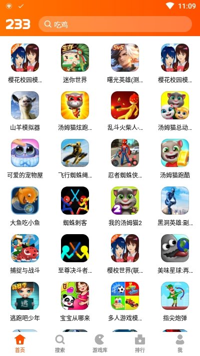 233游乐盒截图(3)