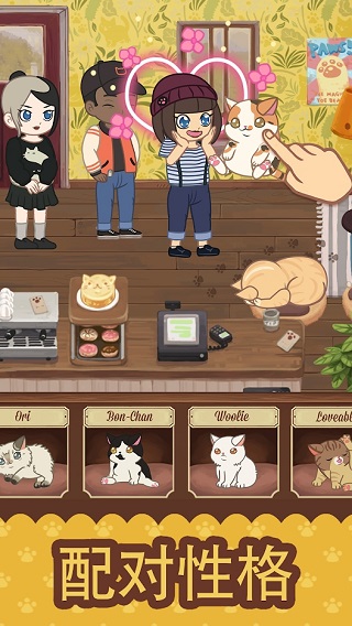 绒毛猫猫咖啡厅截图(1)