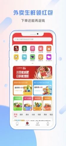 省小帮截图(1)