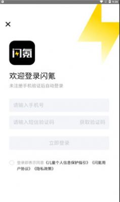闪氪截图(1)