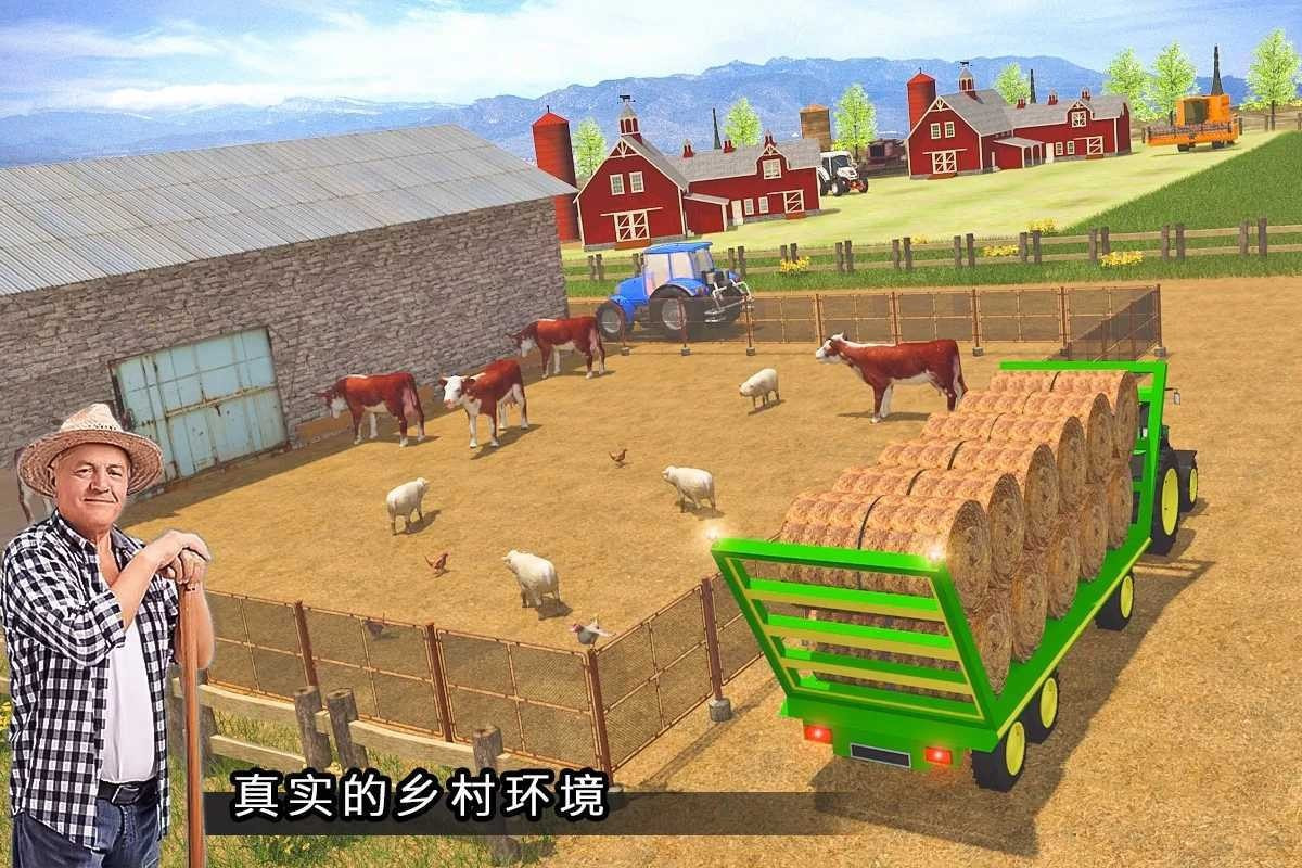 现代农业模拟截图(3)