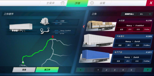 欧洲卡车模拟器3中文版截图(2)