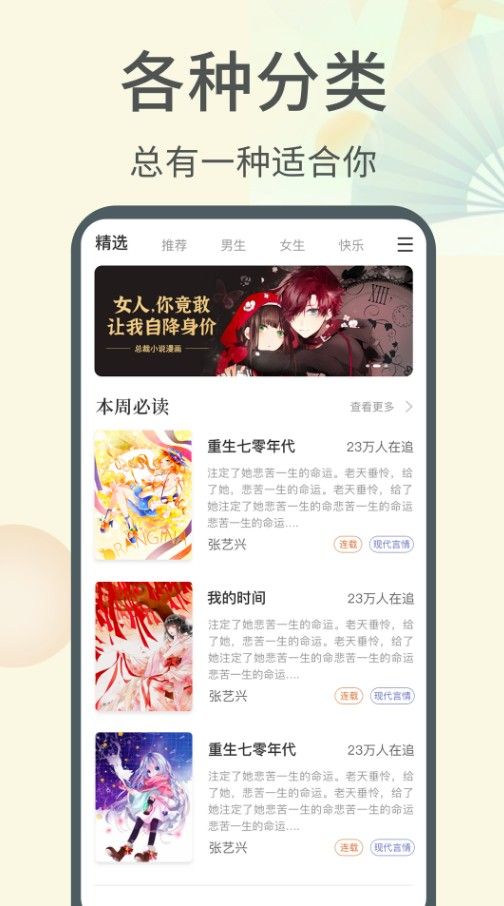 倾倾一读小说免费下载截图(2)