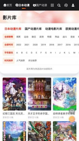 mx动漫2023最新版截图(2)