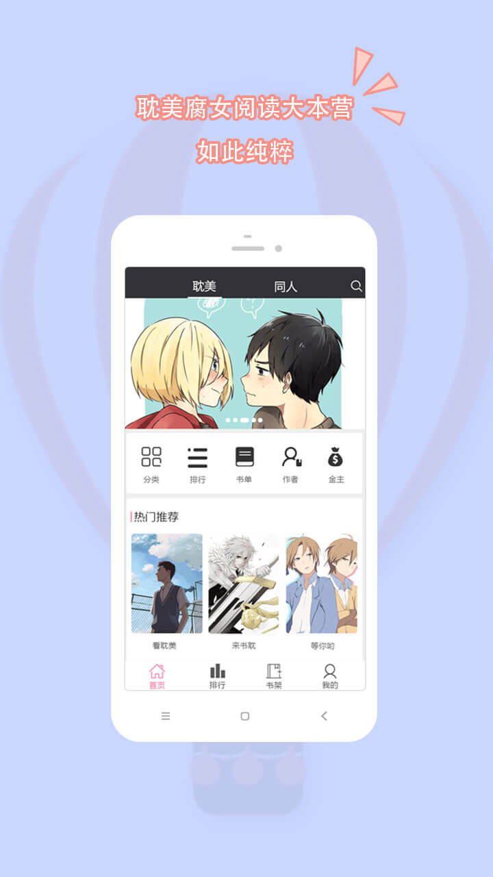 耽美小说大全app2023最新版截图(1)