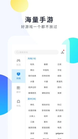 魔玩助手app安卓版截图(4)