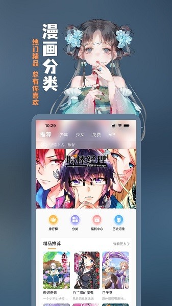 漫宅动漫app2023最新版截图(3)