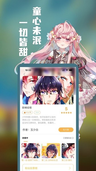 漫宅动漫app2023最新版截图(1)