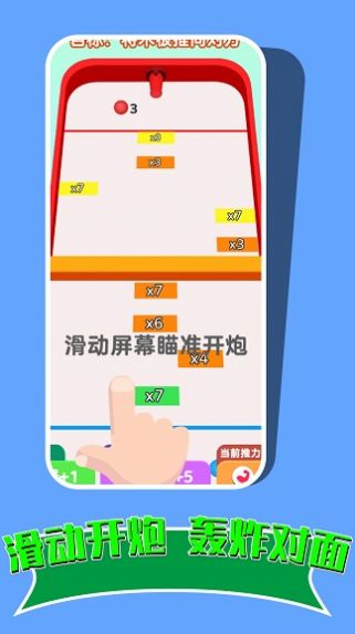 攻破球球防线截图(3)