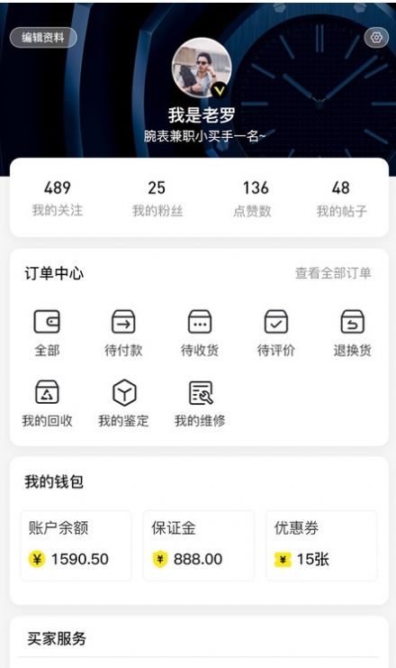 友表截图(1)