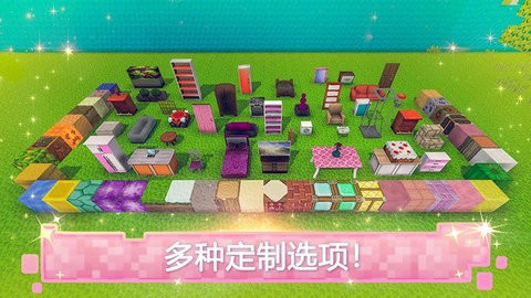 玩具屋建设者世界截图(3)