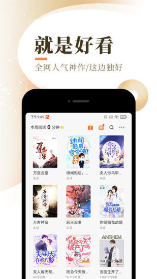 微醉小说app最新版下载截图(2)