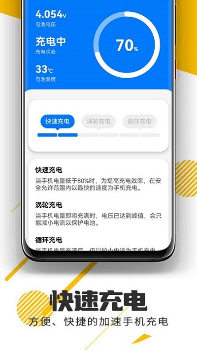 萌兔无忧省电截图(2)