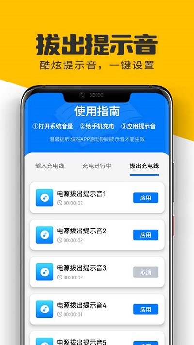 萌兔无忧省电截图(3)