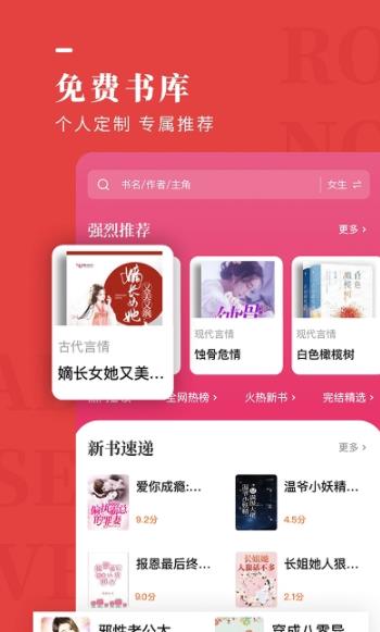 玫瑰小说app全文免费版截图(1)