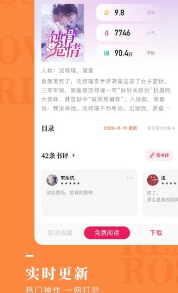 玫瑰小说app全文免费版截图(2)