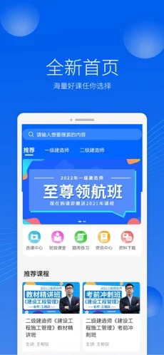 千学教育app官方版下载截图(1)