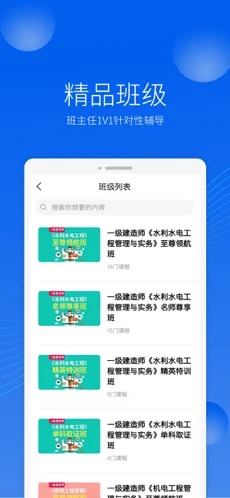 千学教育app官方版下载截图(2)