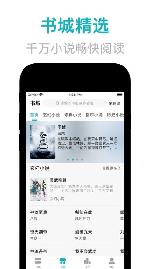 菁芜小说app免费阅读版截图(1)