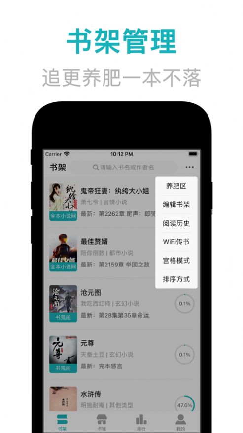 菁芜小说app免费阅读版截图(3)