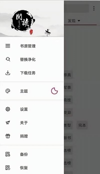 阅读Pro最新版截图(1)