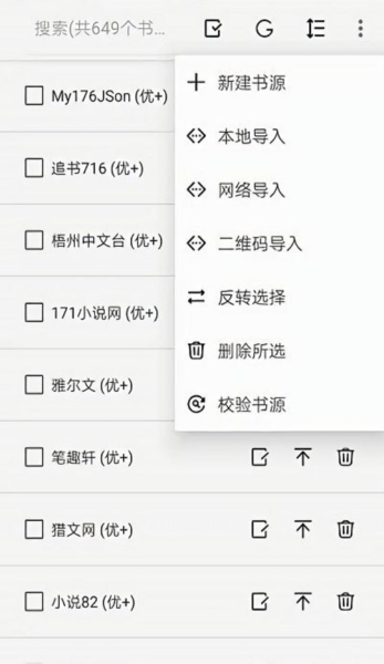 阅读Pro最新版截图(3)