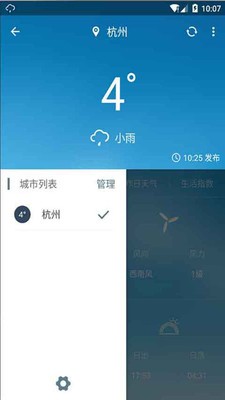 云天气预报下载安装截图(1)