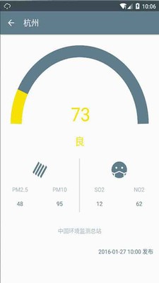 云天气预报下载安装截图(3)