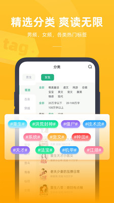 书旗小说app2023最新版截图(4)