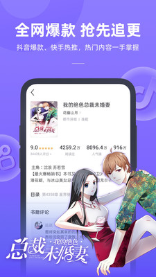 书旗小说app2023最新版截图(3)