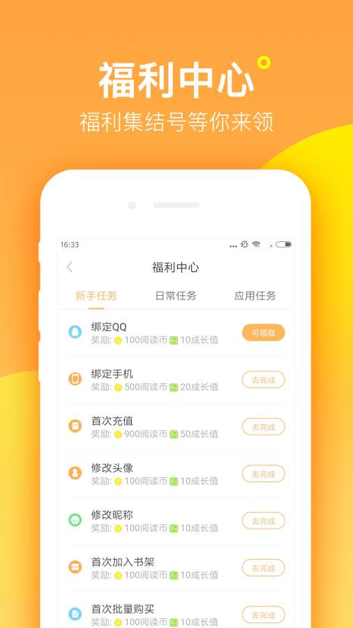 九桃小说app2023最新版截图(3)