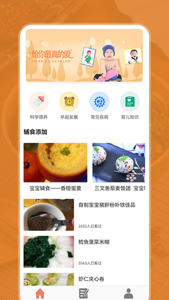 小二菜谱app下载官网版截图(2)