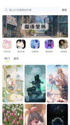 糖果壁纸app安卓下载截图(3)