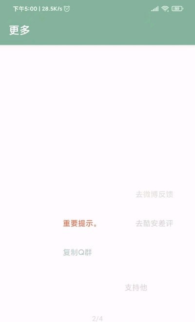 ​李跳跳app官网版下载2023截图(3)