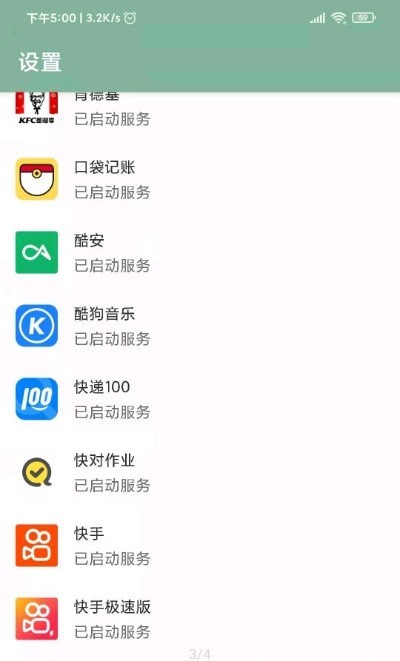 李跳跳app手机版下载安卓截图(3)