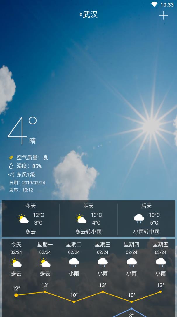 观天气截图(3)