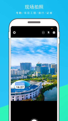 时光水印打卡相机app官方版免费截图(2)