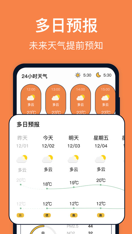 台风天气2023最新版截图(1)