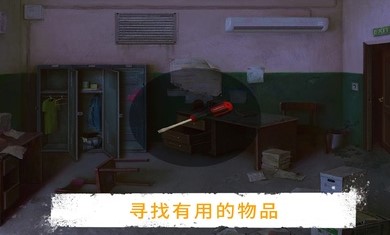 逃离之谜冒险游戏中文版下载截图(2)