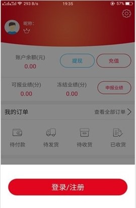 百家易购截图(3)